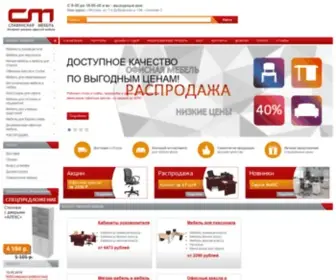 SlavMeb.ru(Офисная мебель на заказ) Screenshot