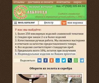 Slavnitsa.ru(Славянские обереги и украшения ручной работы) Screenshot