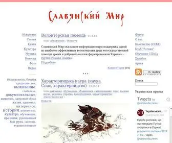 Slavs.org.ua(Авиатор) Screenshot