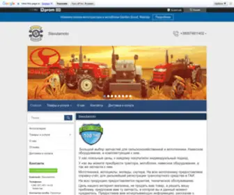 Slavutamoto.com.ua(Купить) Screenshot