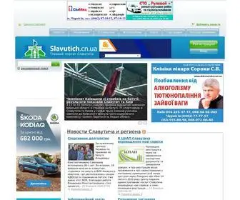 Slavutich.cn.ua(Славутич) Screenshot