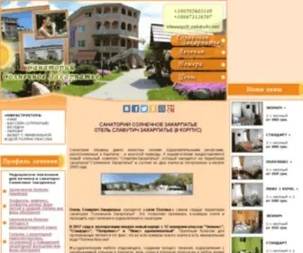 Slavutych.org.ua(Санаторий) Screenshot