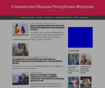 Slavyane.md(Славянская) Screenshot