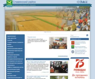 Slavyansk.ru(Славянск) Screenshot