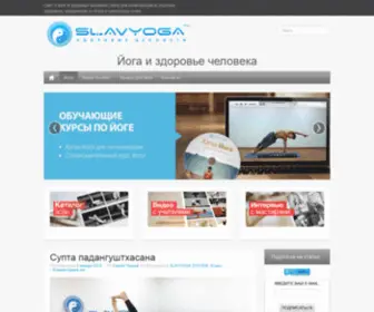Slavyoga.ru(йога) Screenshot