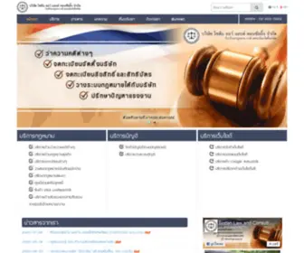 Slawconsult.com(รับทำวีซ่า) Screenshot