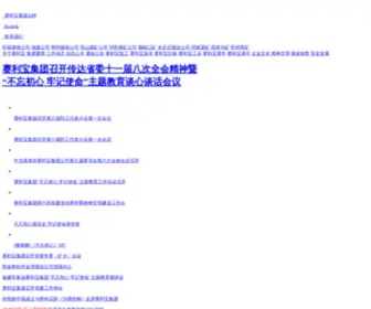 SLBsmoking.com(珠海市赛利宝集团公司) Screenshot