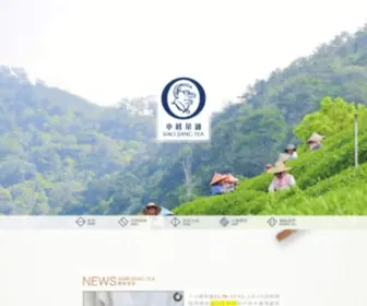 SLC-Tea.com(小蔣茶鋪) Screenshot