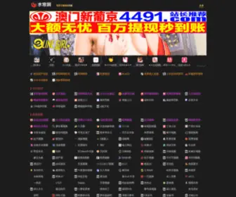 SLD10.xyz(水帘洞导航) Screenshot