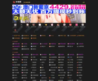 SLD4.xyz(水帘洞导航) Screenshot
