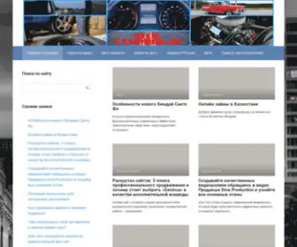 Sled-Samprok.ru(Автоности) Screenshot