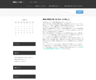 Sledgeleather.com(雰囲気) Screenshot