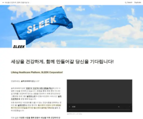 Sleekcorp.co.kr(세상을) Screenshot
