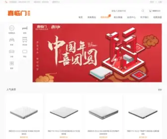 Sleemon.cn(享誉全球的国潮床垫品牌) Screenshot