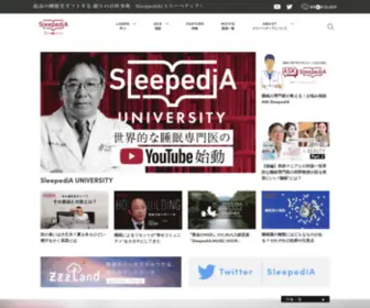 Sleepedia.jp(『脳まで眠る睡眠医学と、先進) Screenshot