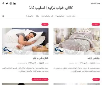 Sleepkala.ir(کالای خواب) Screenshot