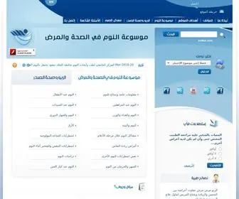 Sleepsa.com(موسوعة) Screenshot