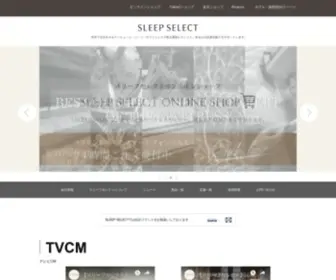 Sleepselect.co.jp(テンピュール) Screenshot