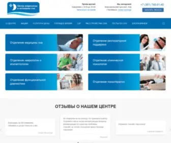 Sleepural.ru(храп) Screenshot