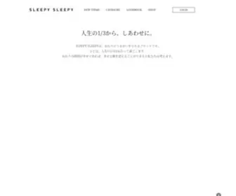 SleepySleepy.jp(SLEEPY SLEEPY オンラインストア) Screenshot