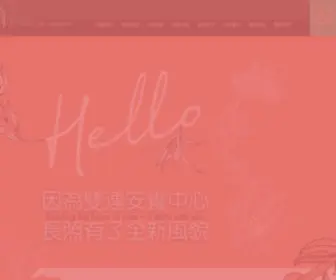 Slehtaiwan.com(雙連安養中心) Screenshot