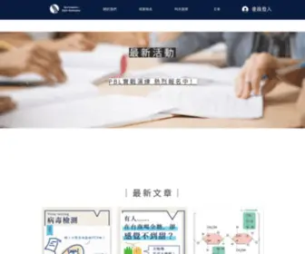 Slekmed.com(探索醫學系) Screenshot