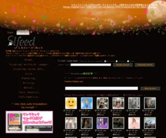 Slfeed.net(セカンドライフ) Screenshot