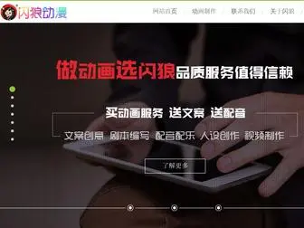 SLflash.com(闪狼动漫) Screenshot