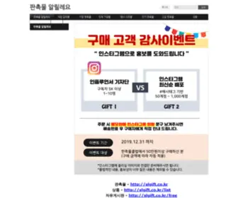 Slgift.co.kr(Slgift) Screenshot