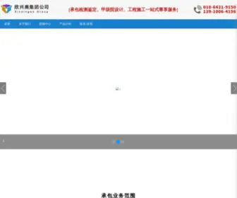 SLGYSJ.com(亚星网) Screenshot