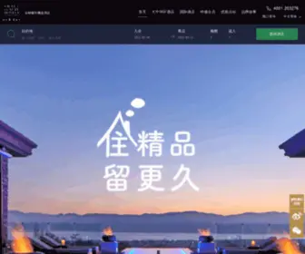 SLhhotels.cn(全球奢华精品酒店) Screenshot