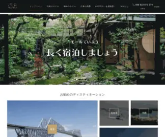 SLhhotels.jp(スモール) Screenshot