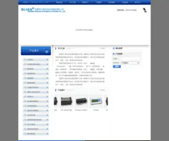 Slian.com.cn(Slian) Screenshot