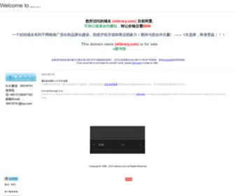 Slibrary.com(云南玉溪一中图书馆) Screenshot