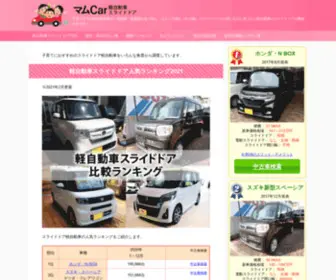 Slide-K.com(ママ向け) Screenshot