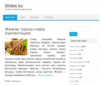 Slides.kz(Қазақша слайд) Screenshot
