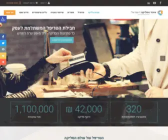 Slika.org.il(חברת סליקה) Screenshot