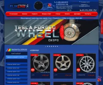 Slikline.ru(Производство и продажа кованых дисков) Screenshot