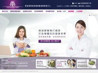 Slimming.com.tw(喬登健康管理中心Health) Screenshot