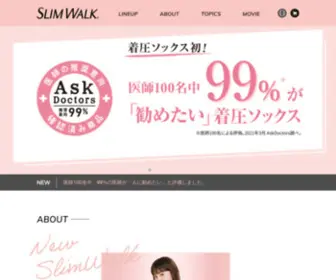 Slimwalk.com(着圧ソックス) Screenshot