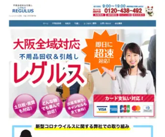 Sline-Kansai.com(不用品回収) Screenshot