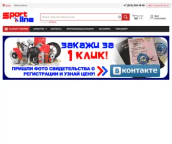 Sline.su(Запчасти) Screenshot