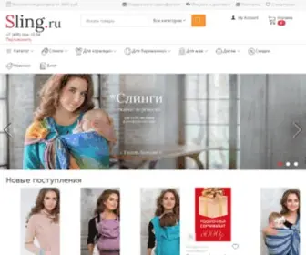 Sling.ru(слинг) Screenshot