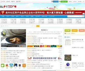 Slit.cn(胜利信息广场) Screenshot