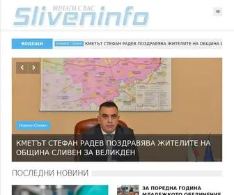 Sliveninfo.bg(Новини от Сливен и региона) Screenshot