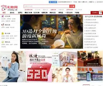 Sliwang.com(心愿礼物网) Screenshot