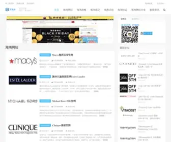 Sllai.com(手里来海淘网) Screenshot