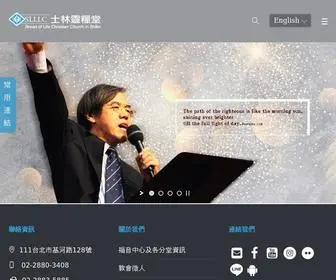 SLLLC.org.tw(SLLLC 士林靈糧堂) Screenshot