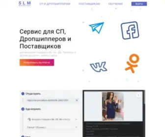 SLM-Solution.com.ua(SLM Solution) Screenshot