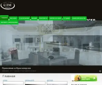 SLM24.ru(Мебель на заказ) Screenshot